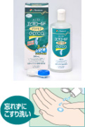 コンタクトレンズは、こすり洗いをしましょう