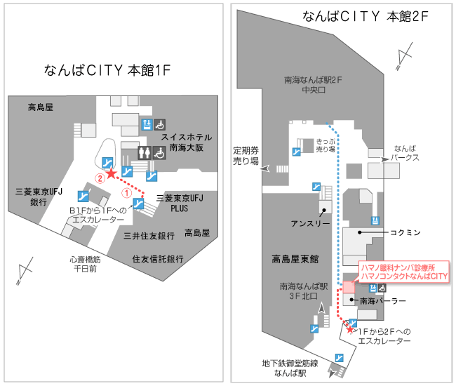 ナンバ診療所 最寄駅からの行き方 ハマノ眼科 コンタクトレンズ 眼科 大阪 梅田 なんば