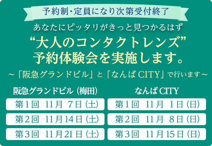アキュビュー製品をご購入で、うれしいお得なキャンペーン。世界派との調光レンズを体感してみませんか？